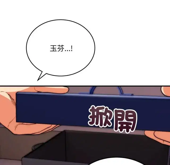 第28話 - 第142页