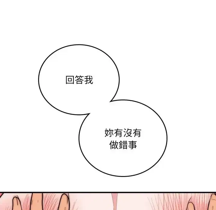 第28話 - 第20页