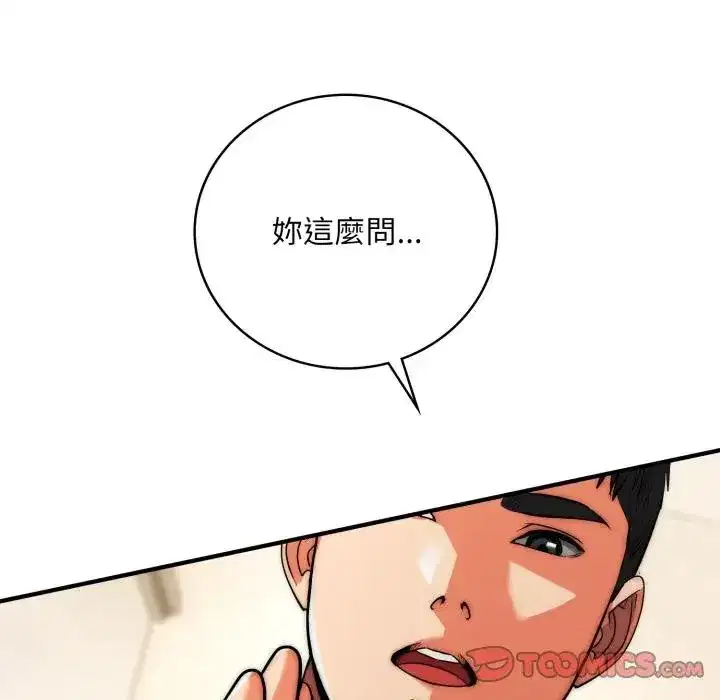第28話 - 第9页