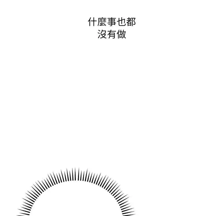 第29話 - 第105页