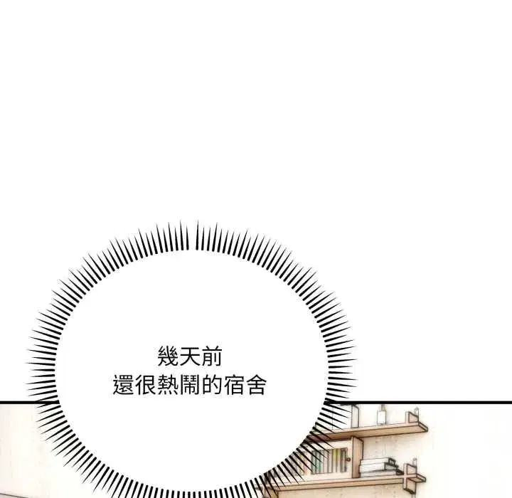 第29話 - 第108页