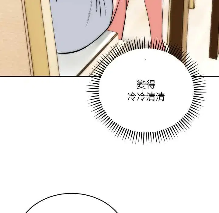 第29話 - 第110页