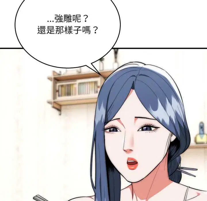 第29話 - 第111页