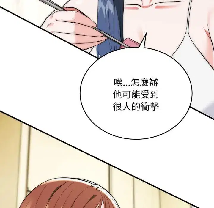 第29話 - 第112页