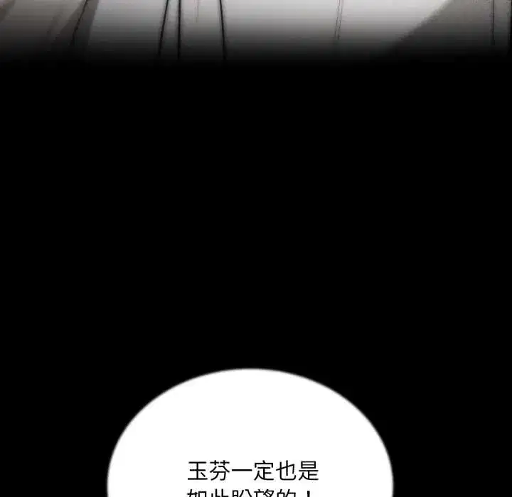 第29話 - 第12页