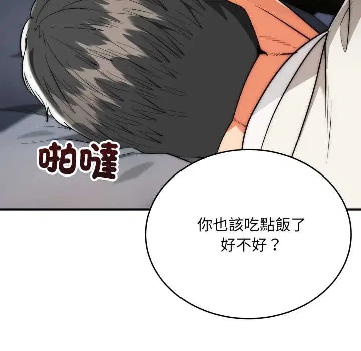 第29話 - 第129页