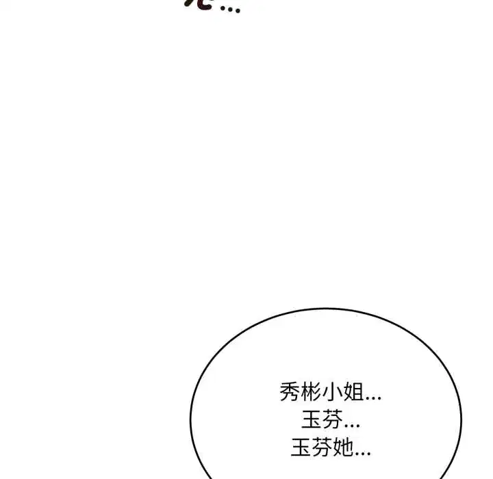 第29話 - 第132页