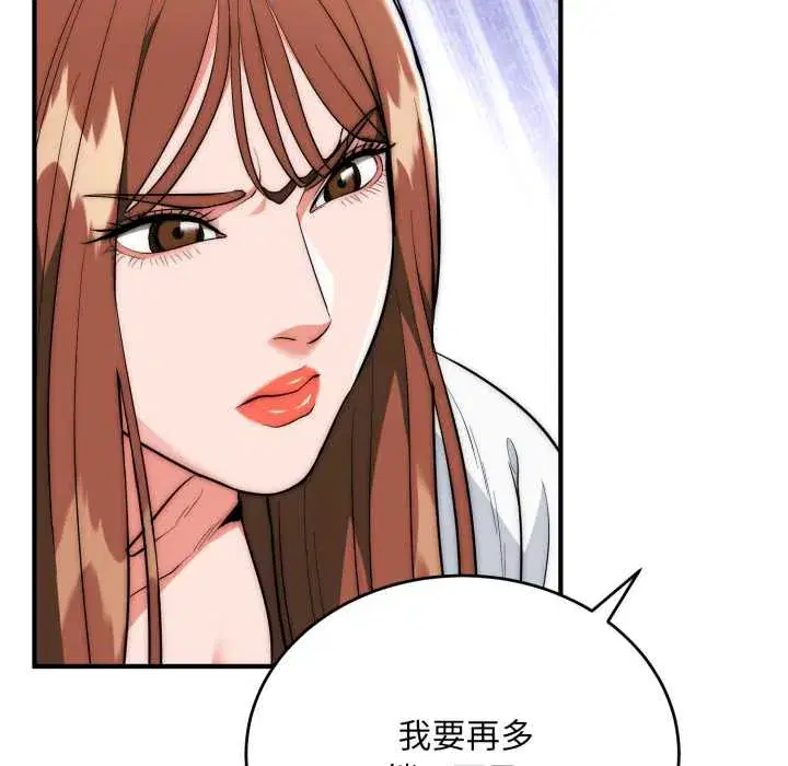 第29話 - 第135页