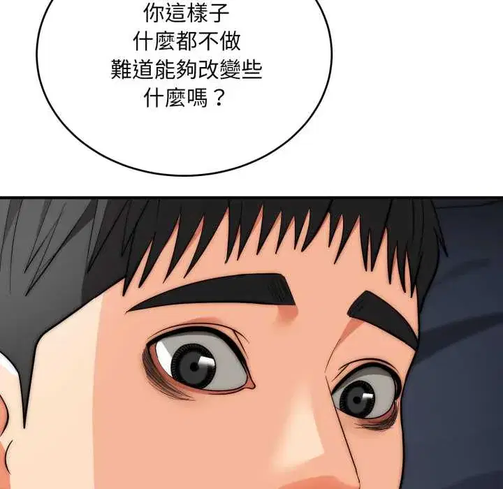 第29話 - 第139页