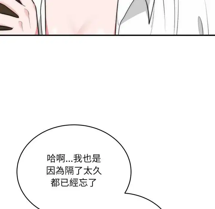 第29話 - 第29页