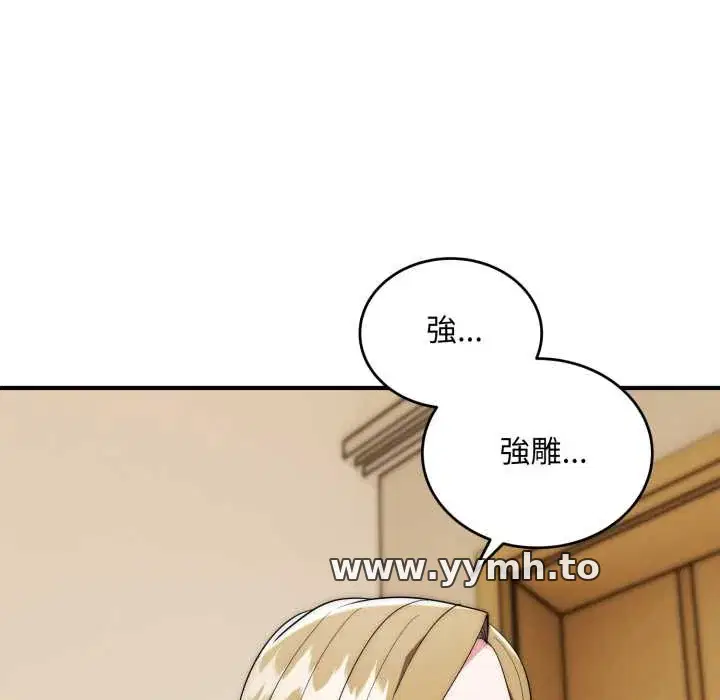 第29話 - 第44页