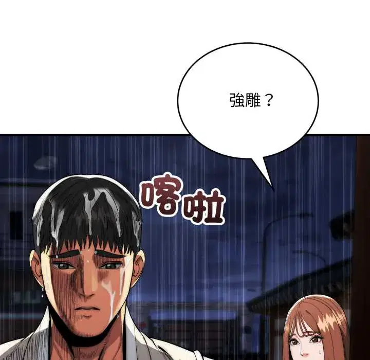 第29話 - 第78页