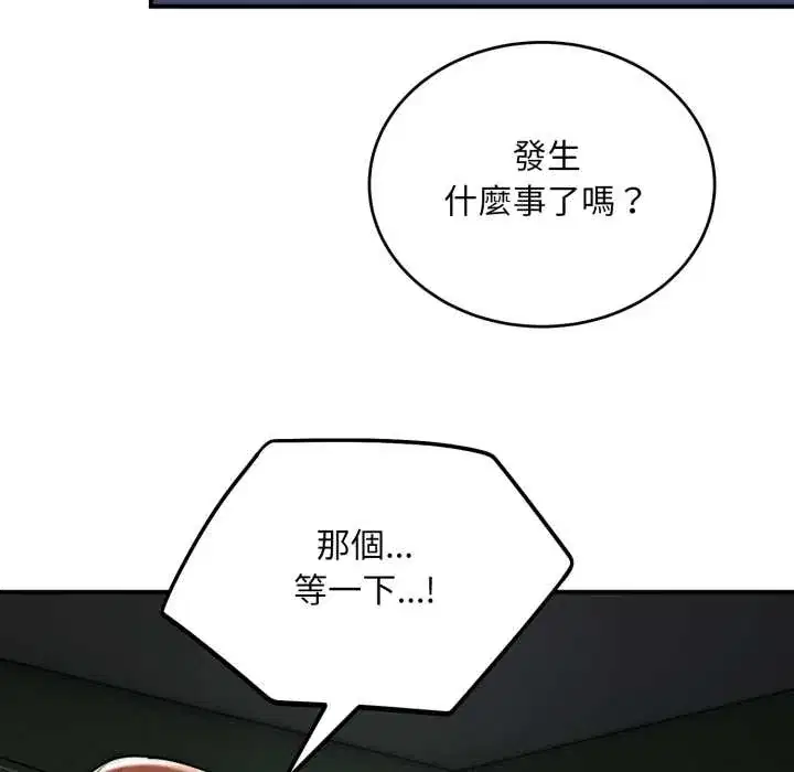 第29話 - 第81页