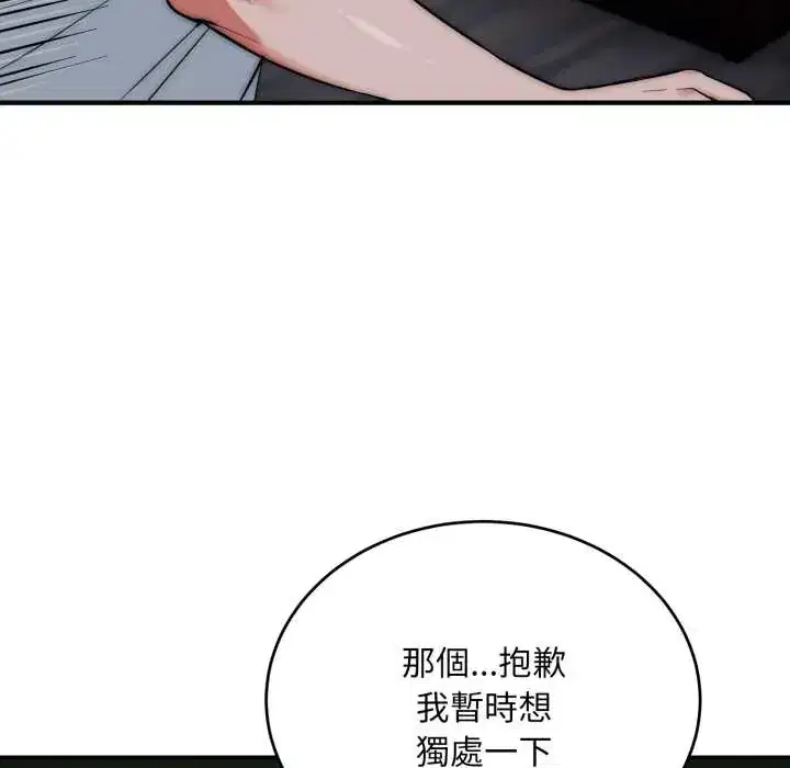 第29話 - 第83页