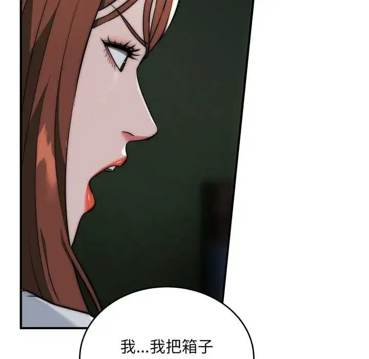 第29話 - 第87页