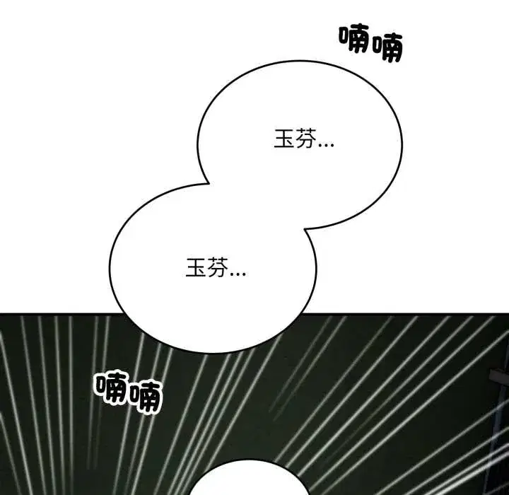 第29話 - 第89页