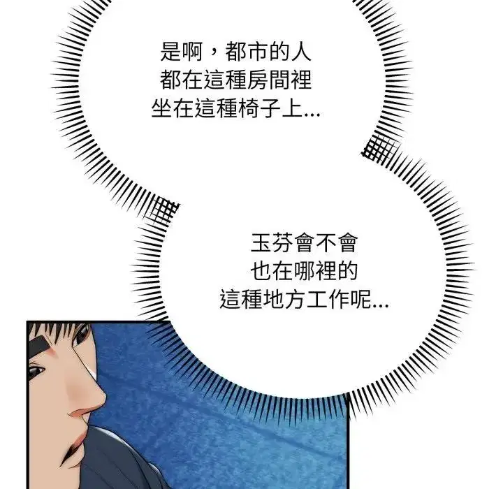 第35話 - 第101页