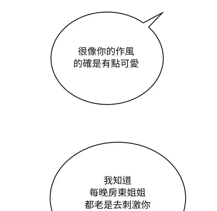 第35話 - 第114页