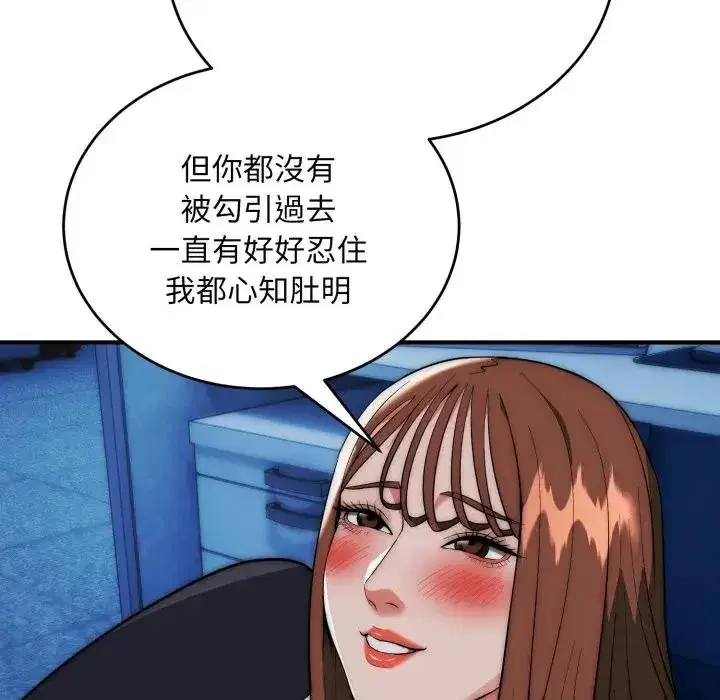 第35話 - 第115页