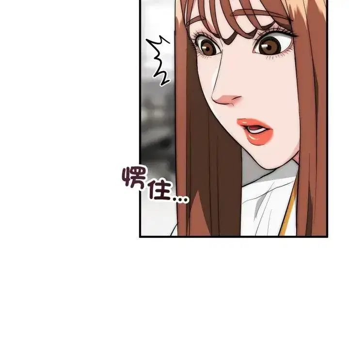 第35話 - 第13页