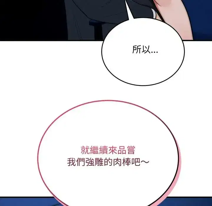 第35話 - 第143页