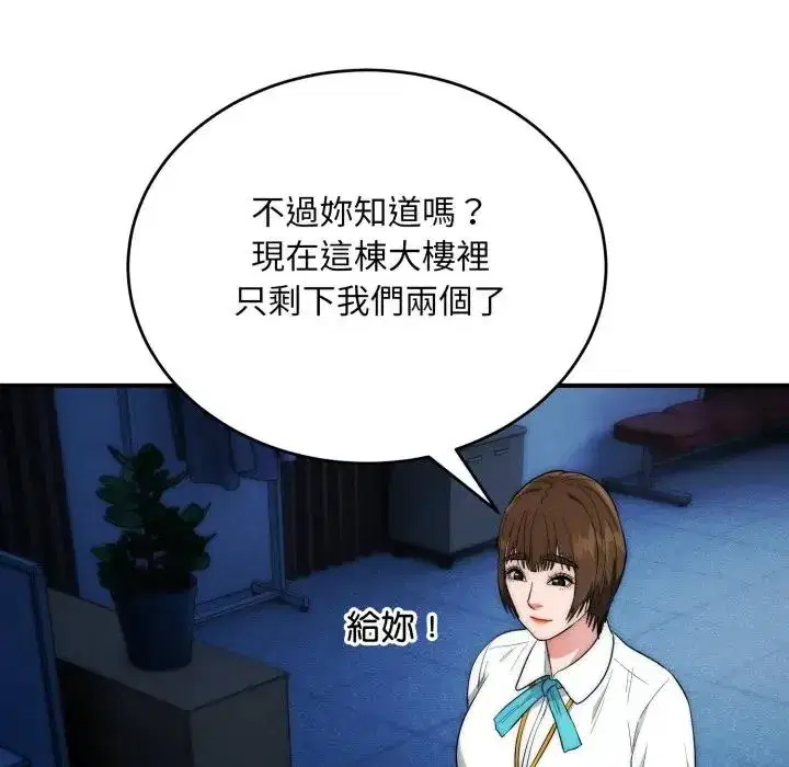 第35話 - 第34页