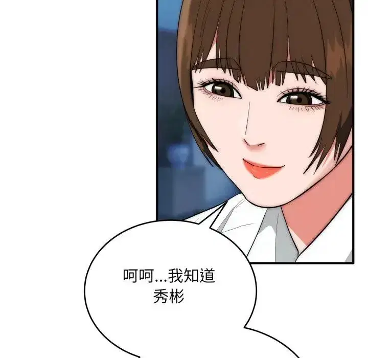 第35話 - 第37页