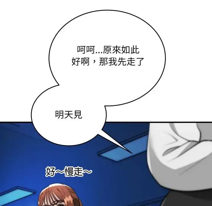 第35話 - 第40页