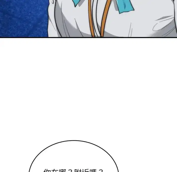 第35話 - 第47页