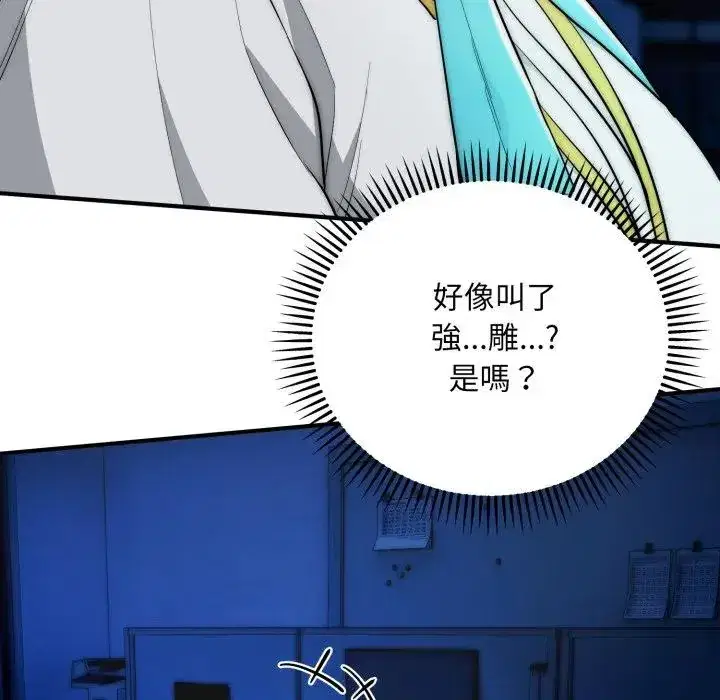 第35話 - 第52页