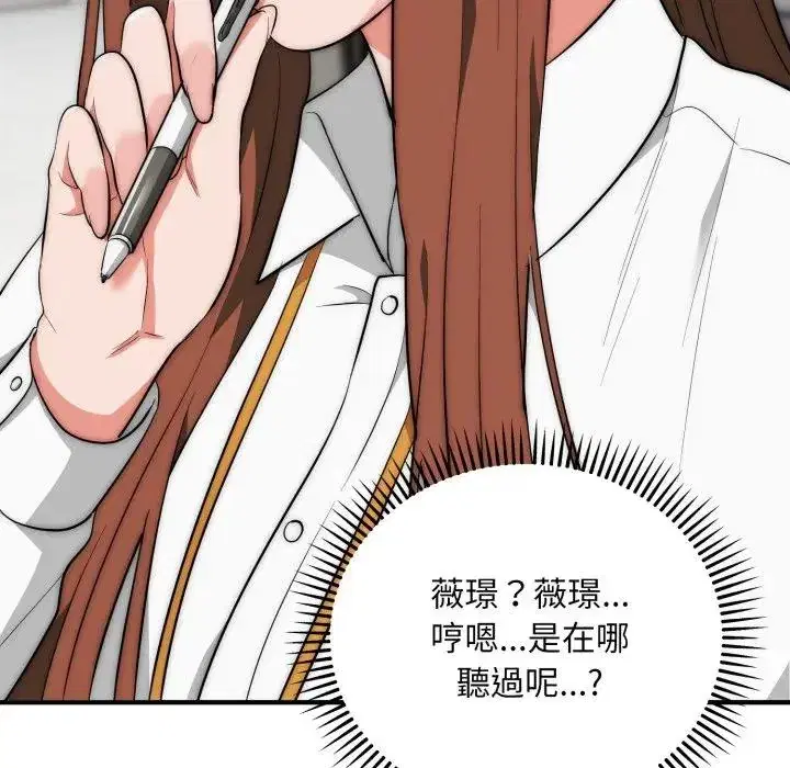 第35話 - 第6页