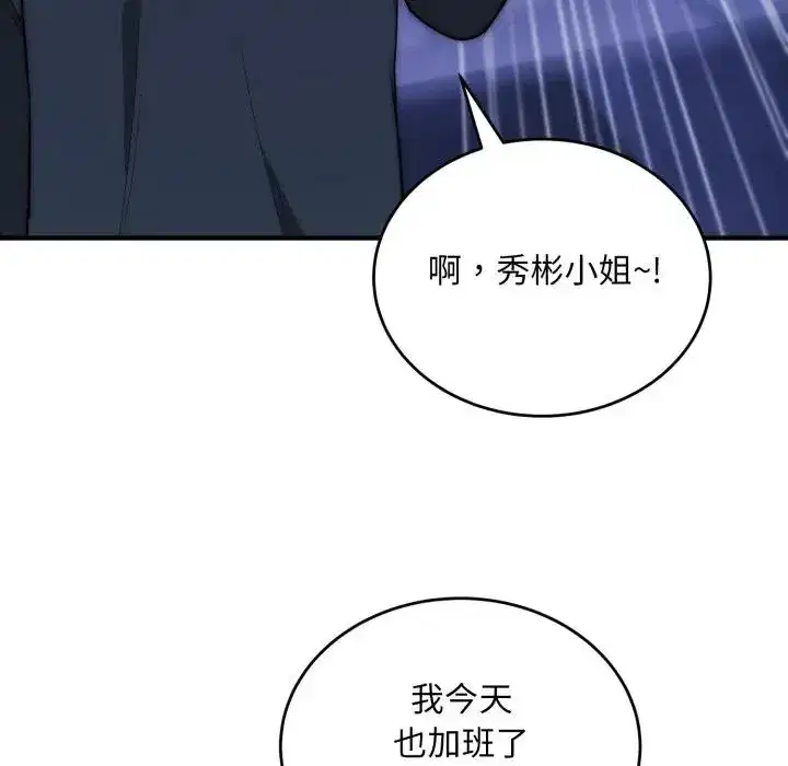 第35話 - 第64页