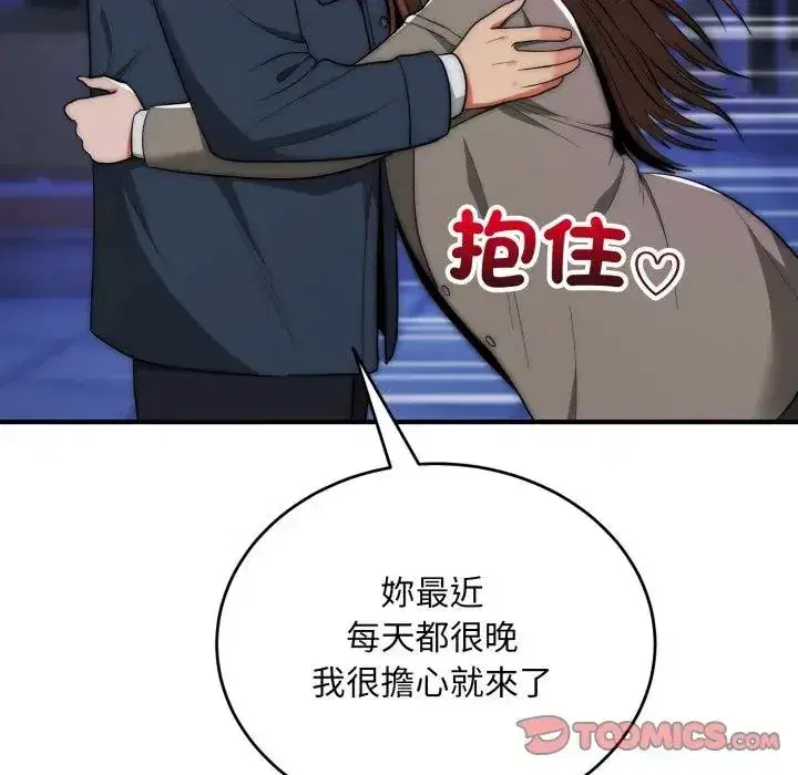 第35話 - 第66页