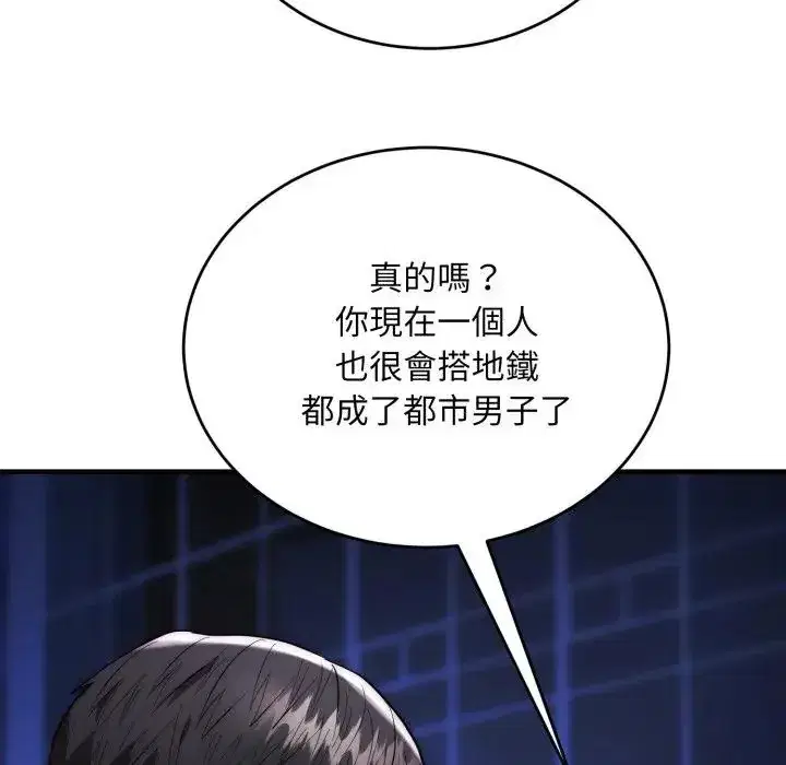 第35話 - 第67页