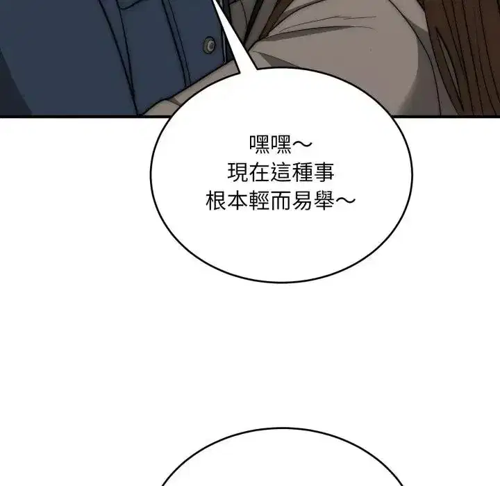 第35話 - 第69页