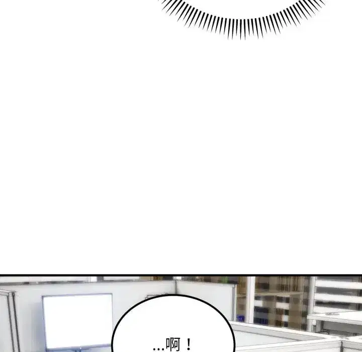 第35話 - 第7页