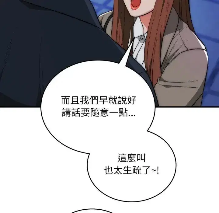 第35話 - 第71页