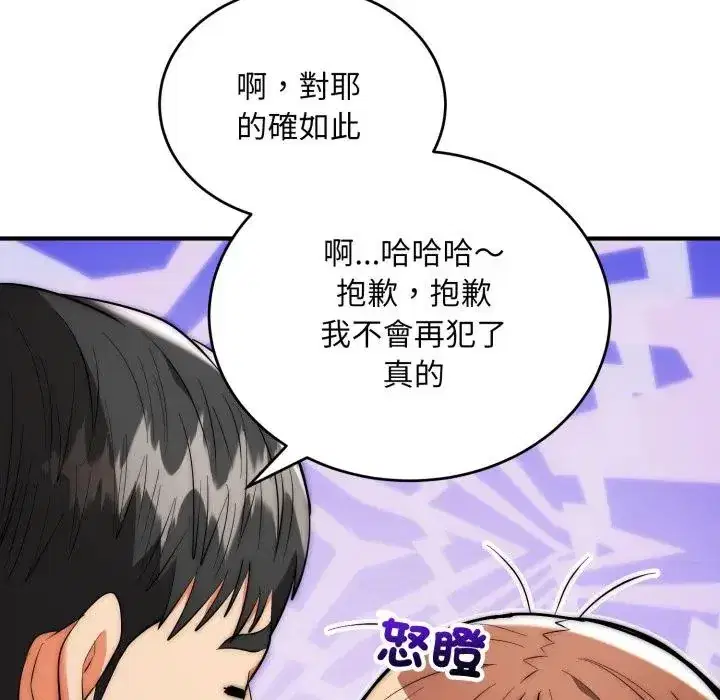 第35話 - 第72页