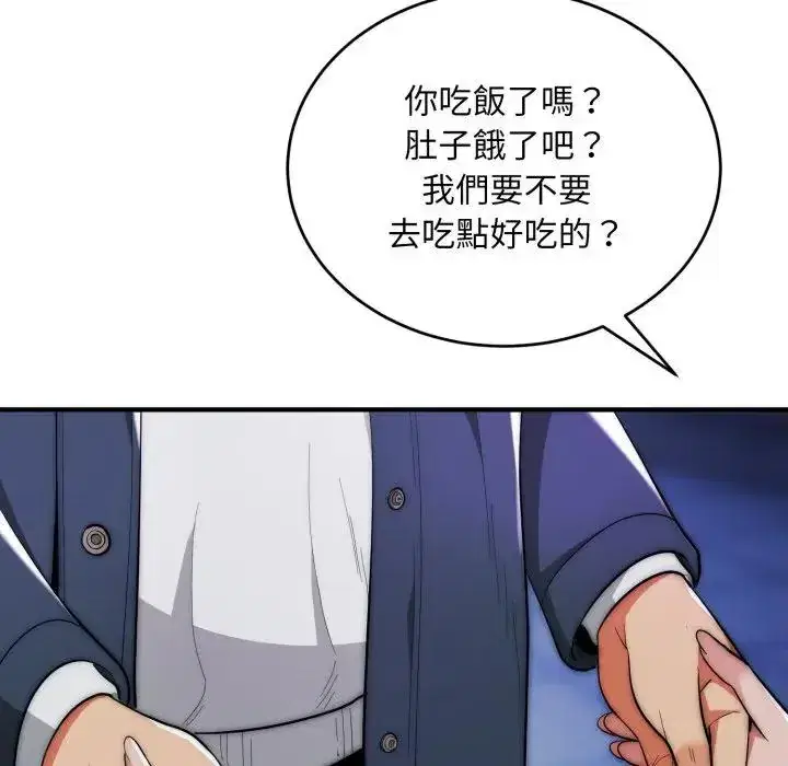 第35話 - 第74页