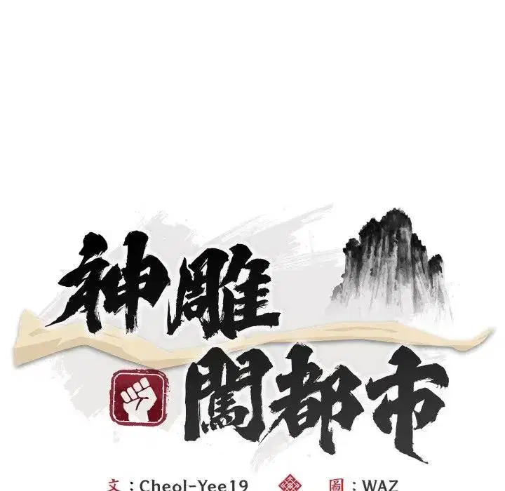 第35話 - 第82页
