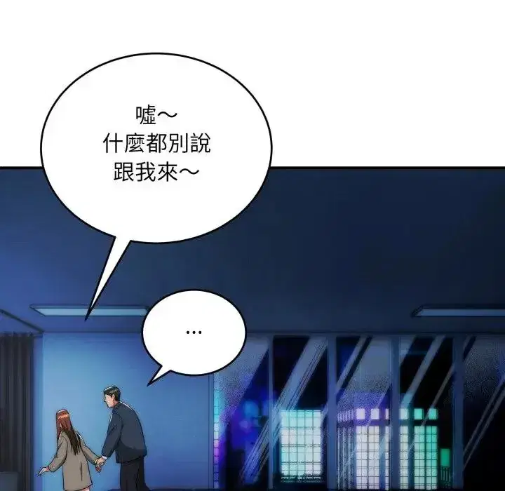 第35話 - 第86页