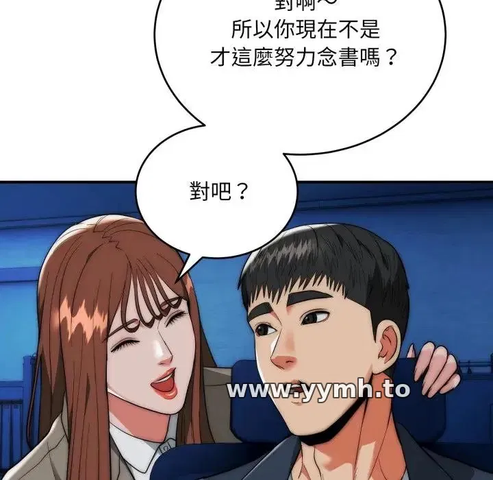 第35話 - 第97页