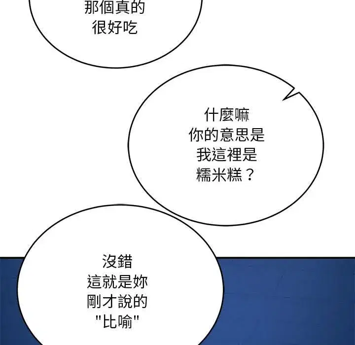 第36話 - 第15页