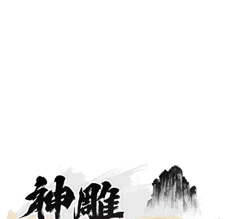 第36話 - 第27页