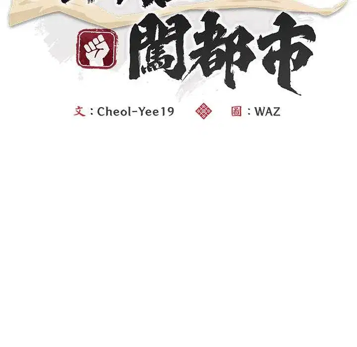 第36話 - 第28页