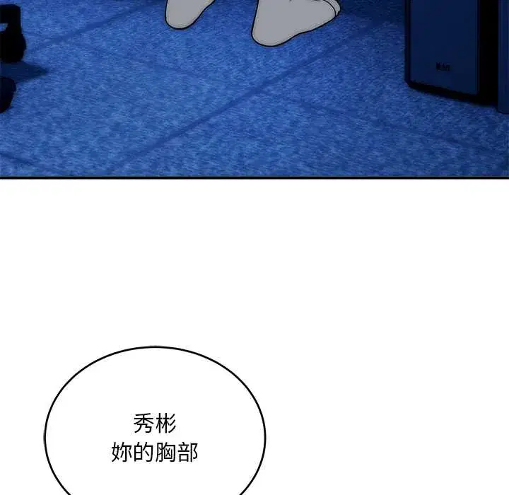 第36話 - 第36页