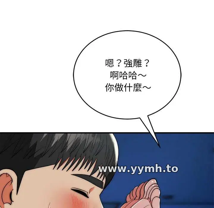 第36話 - 第69页