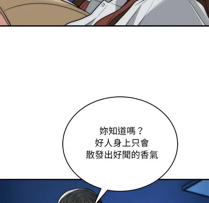第36話 - 第72页
