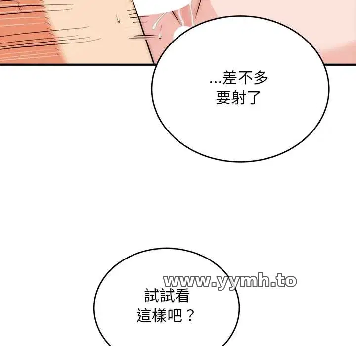 第36話 - 第83页