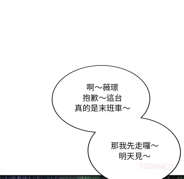 第37話